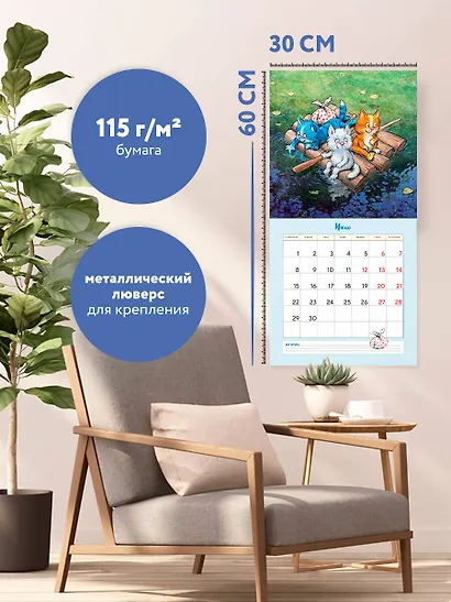 Синие котята. БЕСпризорники. Календарь настенный на 2026 год (300х300 мм) - фото 5