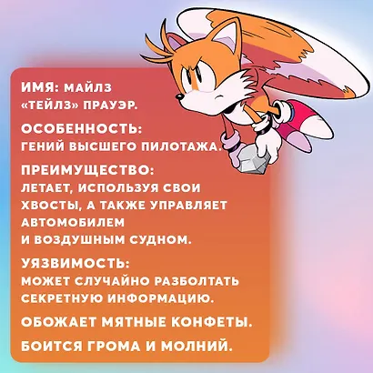 Sonic. Тэнгл и Виспер. Комикс - фото 14