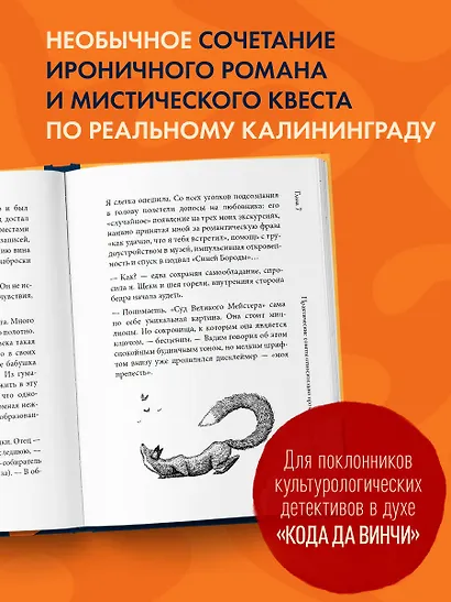 Лисы не строят нор - фото 6