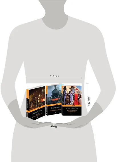 Убийство под стук колес (комплект из 3-х книг) - фото 2