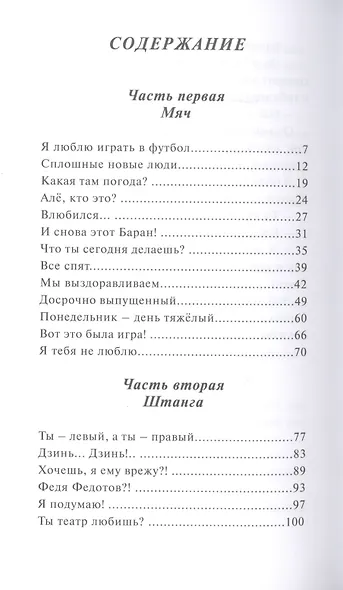 Я плюс все - фото 2