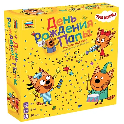 Игра Три кота. День Рождения Папы - фото 1