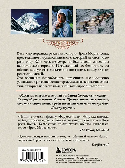 Три чашки чая - фото 2