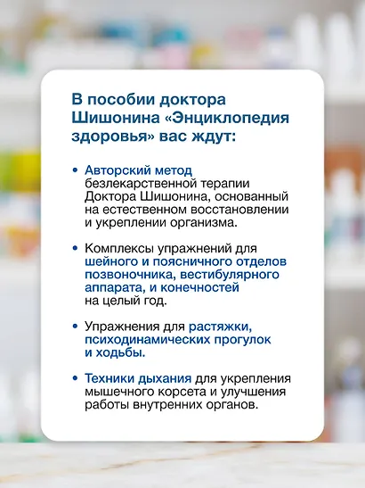 Энциклопедия здоровья - фото 5