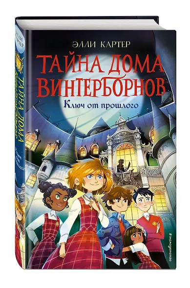 Ключ от прошлого (#1) - фото 3