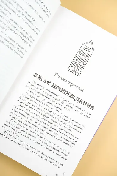 Бюро сновидений - фото 9