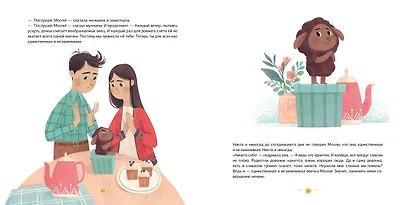 Книжки-картинки. Колыбельная овечки - фото 2