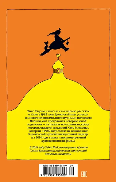 Ведьмина служба доставки. Книга 1 - фото 2