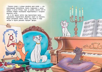 Коты-аристократы. Возвращение домой - фото 5