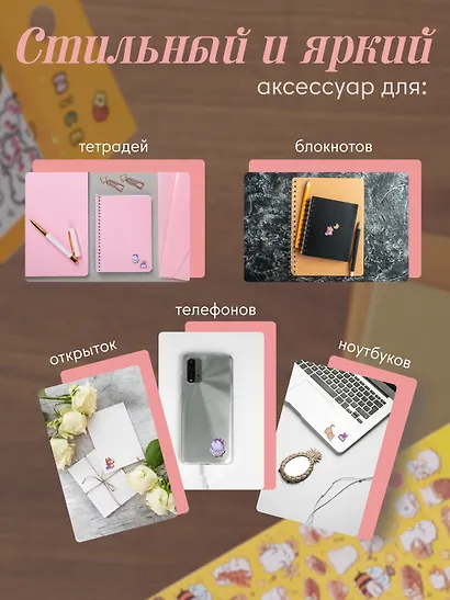 Набор первый (Наклейки Пингвины+Котята+Лисята) (упаковка) - фото 4