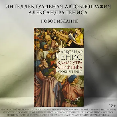 Камасутра книжника - фото 4