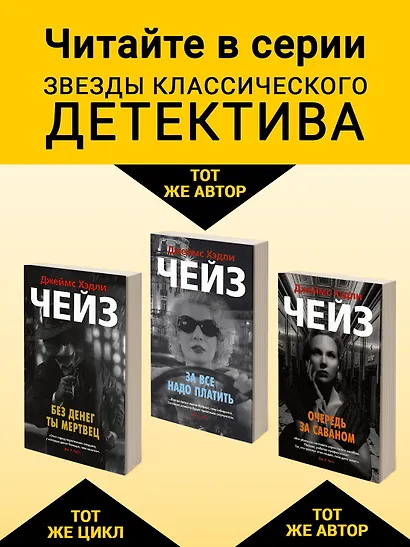 Считай себя покойником - фото 5