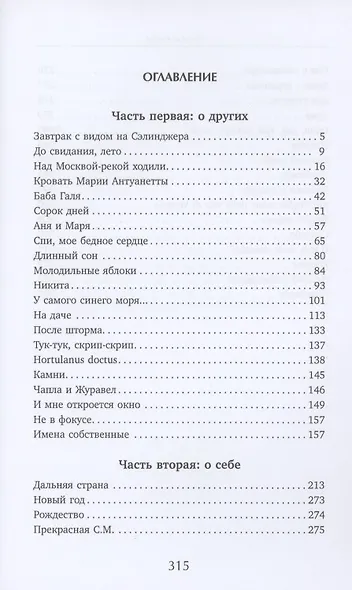 Но случается чудо - фото 2