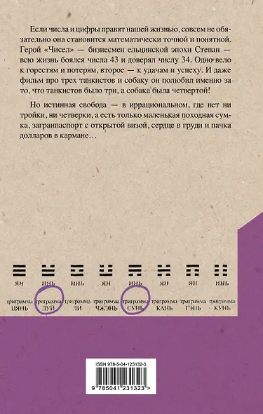 Числа - фото 2