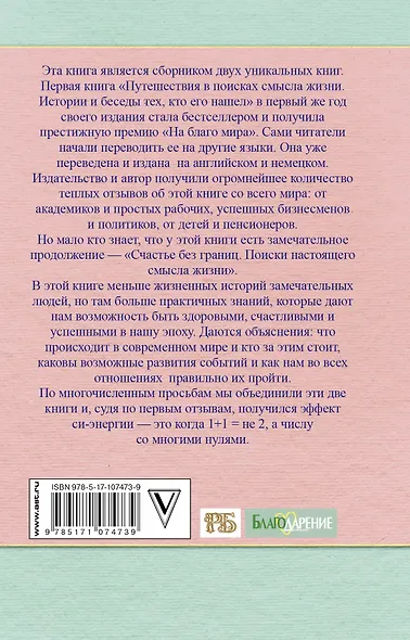 Двойная мудрость - фото 2