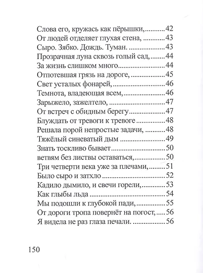 Избранное. Том2 - фото 4