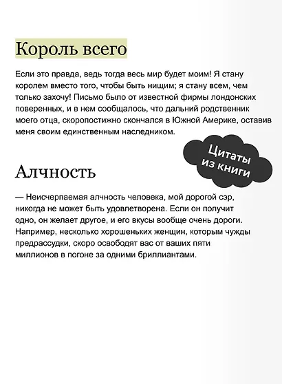 Скорбь сатаны. Вечные истории. Young Adult - фото 6