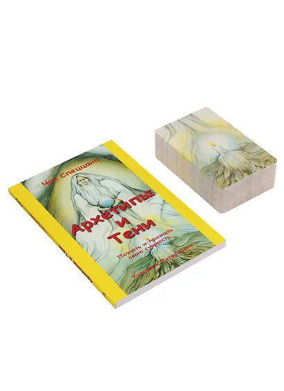 Таро Аввалон, Архетипы и Тени (компл.) (90 карт + кн.) (илл. Кюне) (коробка) (АТЧС) Спеццано - фото 2