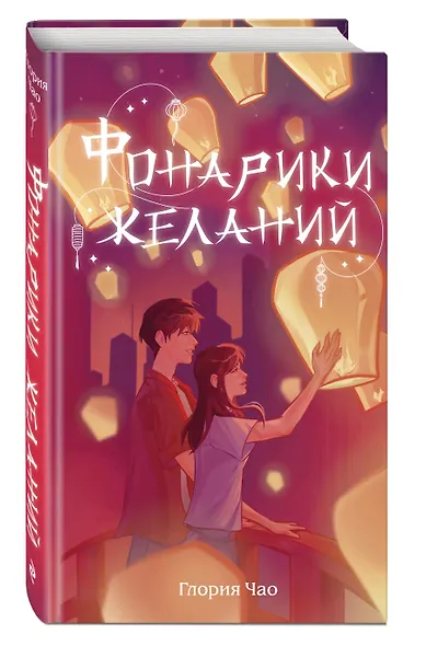 Фонарики желаний - фото 3