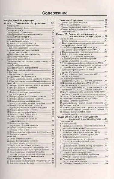 BMW 3-series. Руководство по ремонту и эксплуатации. Бензиновые двигатели. 1991-1997 гг. выпуска - фото 2