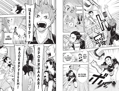 Волейбол! Том 4 - Эволюция. Больше не одинокий Король (Haikyuu!). Манга - фото 7
