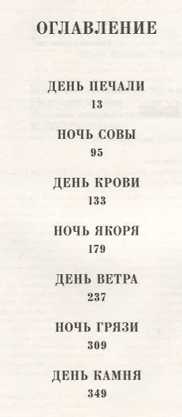 И все-таки она красавица: роман - фото 6