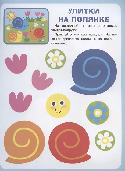 Большая книга аппликаций. Пожарная машина. Выпуск 3 - фото 3