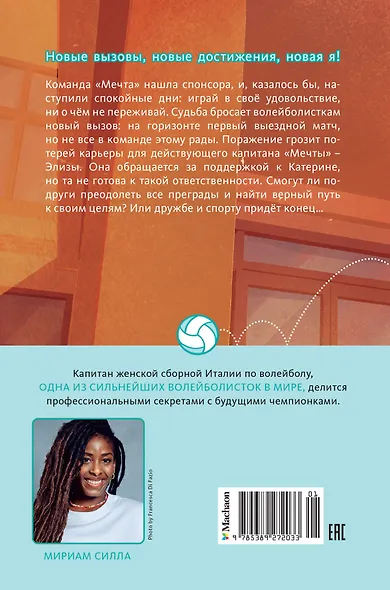 Рискованное решение - фото 2