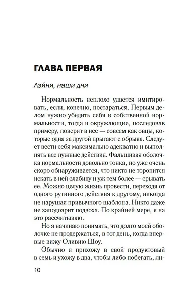 Тринадцать лет тишины - фото 15