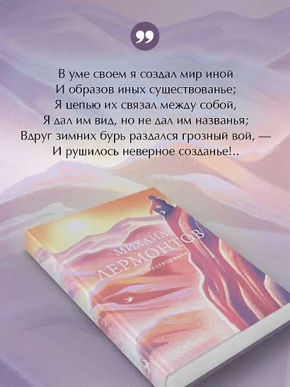 Стихотворения - фото 6