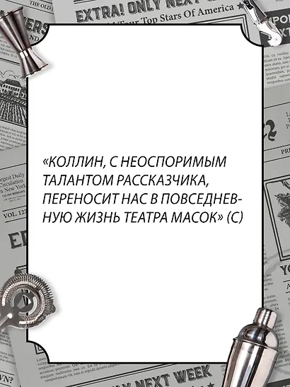 Бармен отеля «Ритц» - фото 10