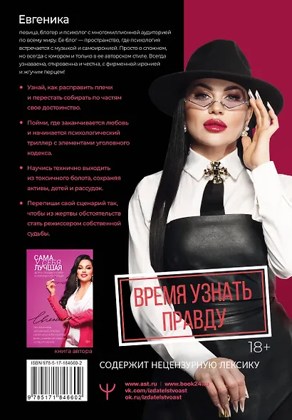 Развод со звездочкой: как выйти из ситуации, а не в окно и пересесть на метлу, когда тебе сломали крылья - фото 2