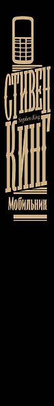 Мобильник - фото 15