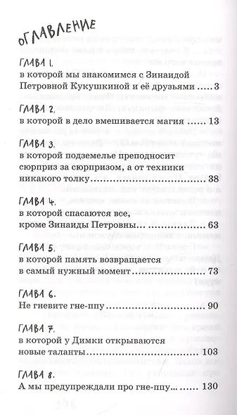 Бабушка, у которой был тигр - фото 2