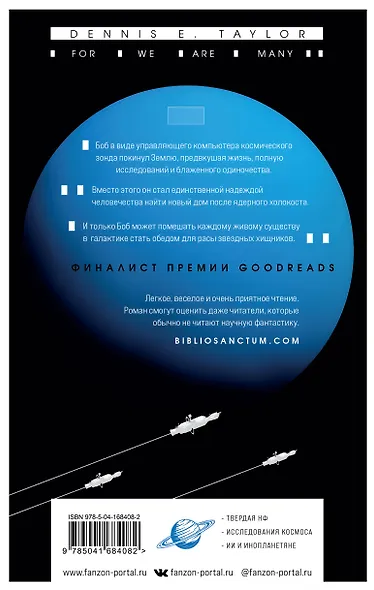 Потому что нас много - фото 2