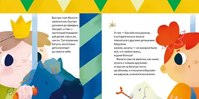 Принц Филипп и весёлая ярмарка: Как не бояться общественных туалетов - фото 4