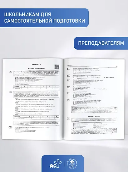 ЕГЭ-2027. Английский язык. 10 тренировочных вариантов экзаменационных работ для подготовки к единому государственному экзамену - фото 7