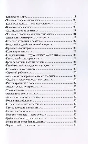 Тест на Любовь - фото 3