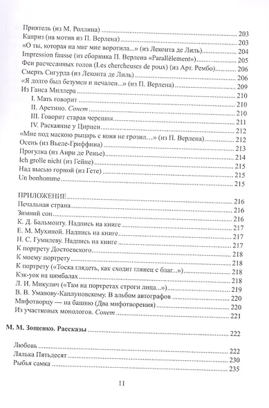 Издательство "Картонный домик: антология - фото 10