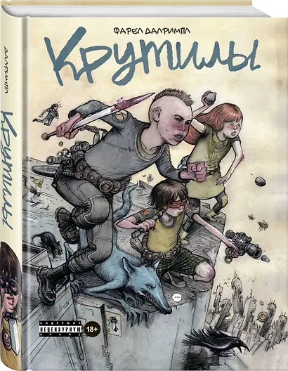 Крутилы - фото 3