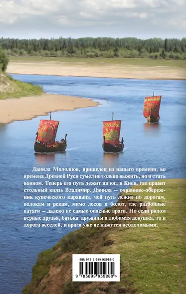 Княжий человек - фото 2