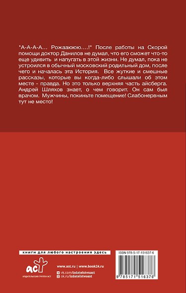 Будни роддома - фото 2
