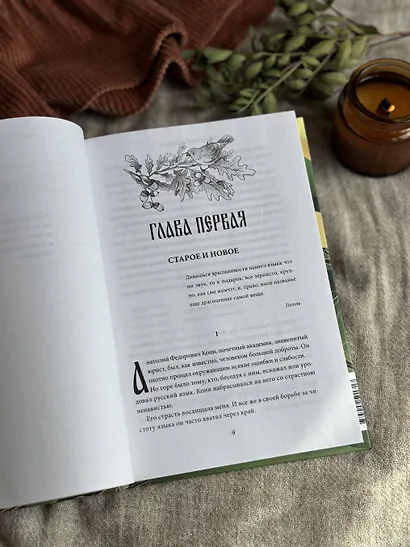 Живой как жизнь - фото 9