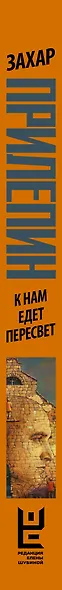 К нам едет Пересвет - фото 4