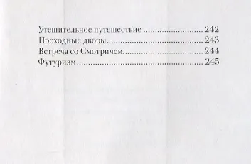 Немного слов. Книга Третья - фото 9