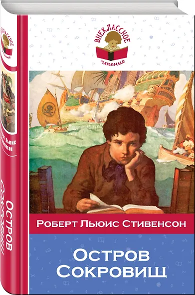 Остров Сокровищ - фото 3