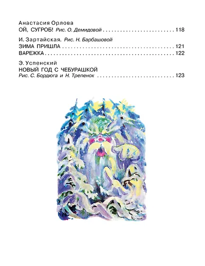 Книжка под ёлочку - фото 6