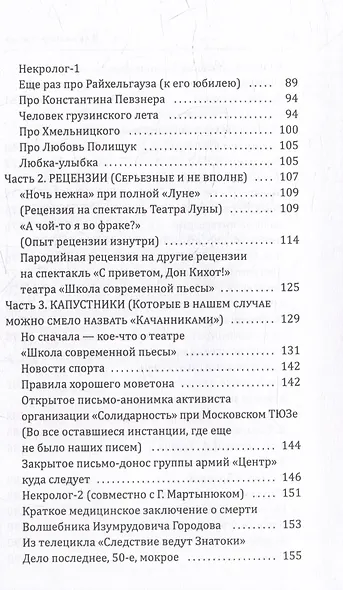 Арт-пасьянс - фото 3
