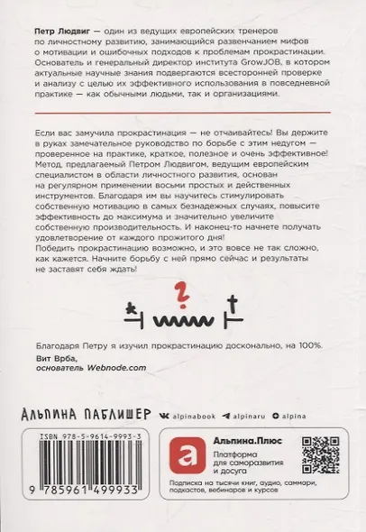 Победи прокрастинацию! Как перестать откладывать дела на завтра - фото 2