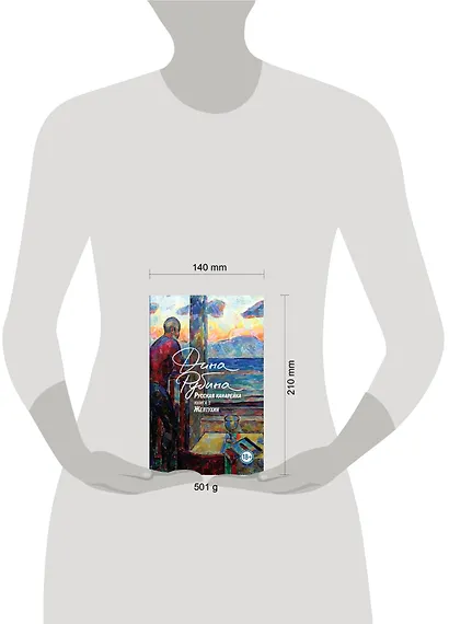 Русская канарейка. Желтухин - фото 4